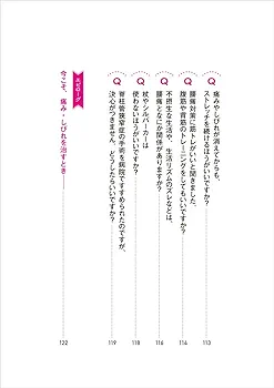 脊柱・腰痛管理専門書3冊セット 楽天市場】【脊柱管狭窄症 大人気3冊】自力で克服！腰の名医が
