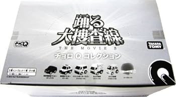 Amazon.co.jp: チョロQ 踊る大捜査線 チョロQコレクション BOX : おもちゃ