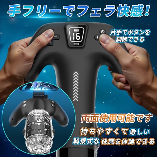 「進激ピストン王者！搾●精奉仕!」電動オナホ おなほーる 【一鍵爆射+10段階ピストン距離+5階段定点伸縮+10cm超長距離伸縮+5速変化+ホール装着自由+一時停止】 オナホール ハンドル付き 電動オナホール 正反両面使用可 スマホ搭載可能 高速モーター 液晶ディスプレイ イボの密着 おなにーグッズ男性用 オナホにんき 清潔便利 Type-C充電 フェラホール 大人のおもちゃ アダルトグッズ - 画像5