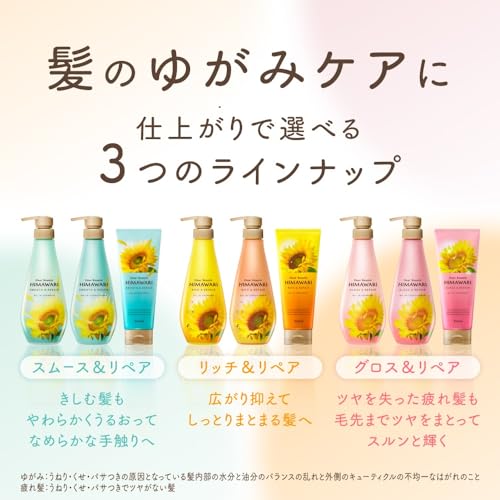 ディアボーテ 【リッチ&リペア】 オイルイン シャンプー コンディショナー ボトル セット の商品画像 6
