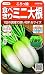サカタのタネ 実咲野菜5017 食べきりミニ大根 ころっ娘