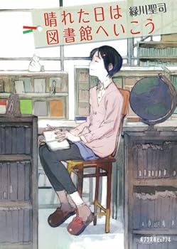 Paperback Bunko ???????????? (??????????) Book