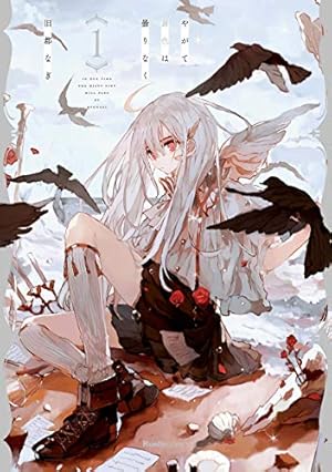 旧都なぎ ALGL 絵本 4、5・6、7、8、9 Amazon.co.jp: ALGL-memories&memoria-【電子書籍版】 eBook : 旧都