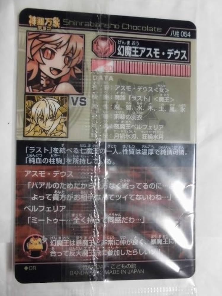神羅万象　八柱　セミコンプ　約320枚　キャンペーンカード無し　アスモデウス 神羅万象 八柱 セミコンプ 約320枚 キャンペーンカード無し