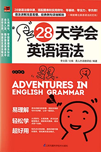 28天学会英语语法 (English Edition)
