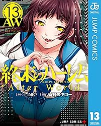 Amazon.co.jp: 終末のハーレム セミカラー版 18 (ジャンプ