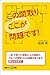 この間取り、ここが問題です！ (講談社＋α新書)