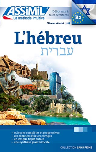 Hébreu (volume) PDF