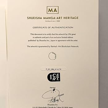 Amazon.co.jp: 大暮維人 天上天下 マンガアート NFT 集英社 限定410