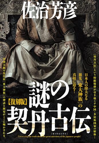 Amazon.co.jp: 佐治 芳彦: 本、バイオグラフィー、最新アップデート