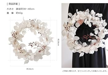 Amazon｜クリスマス ルナリアリース プリザーブドフラワー 母の