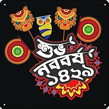 Bengali New Year 2022,Bangladeshi Culture,new year celebration Art Print Metal Sign 12 x 12 inches Funny for Home Man Cave Garage Wall Decorations