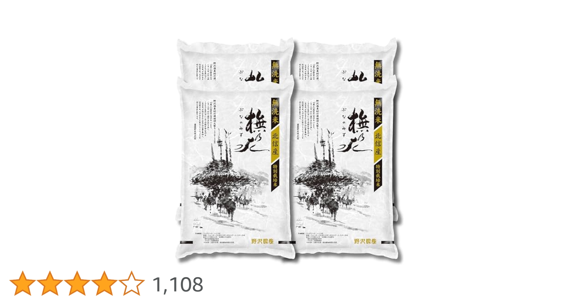 Amazon.co.jp: 野沢農産 米 お米 無洗米 20キロ 特別栽培米