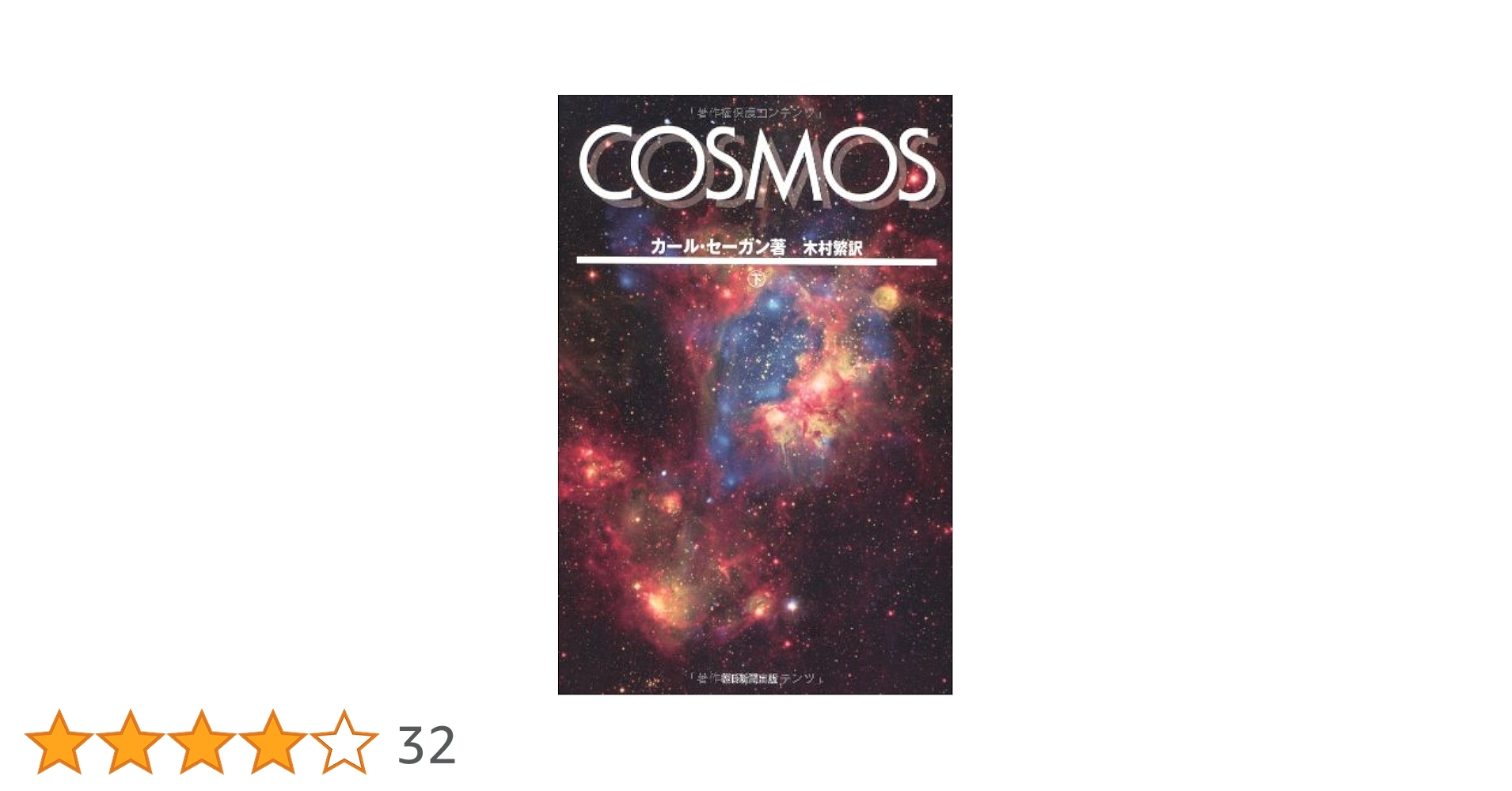 宇宙人のカバン　三輪滋著　初版本 くもん出版 ユーモア文学館15 宇宙人のカバン (くもんのユーモア文学館 15) | 三輪 滋 |本