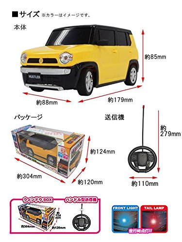 HUSTLER ラジオコントロールキット HUSTLER ラジオコントロールキット HUSTLER ラジオコントロールキット