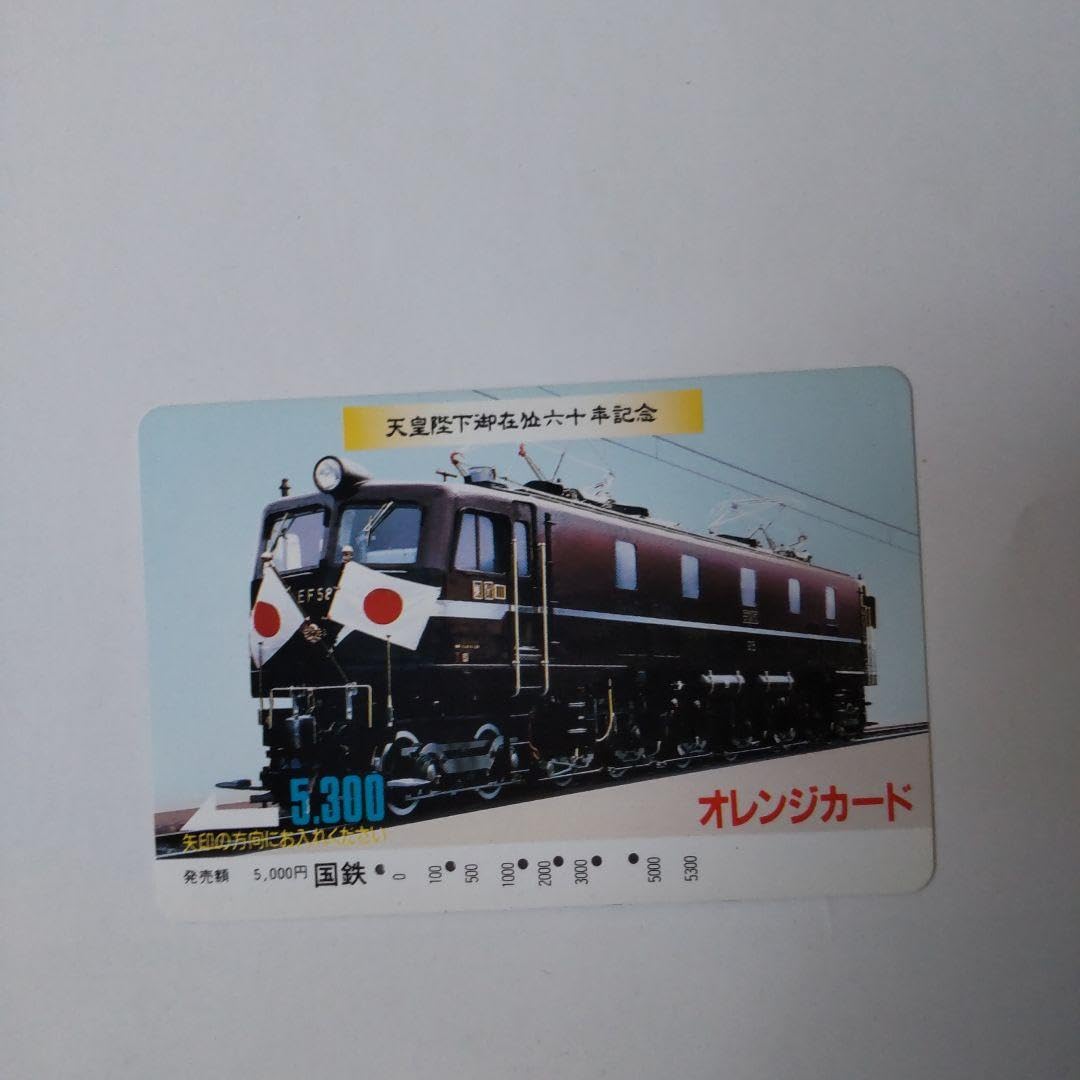 Amazon.co.jp: 鉄道ファン必見 レア 使用済みオレンジカードラガール