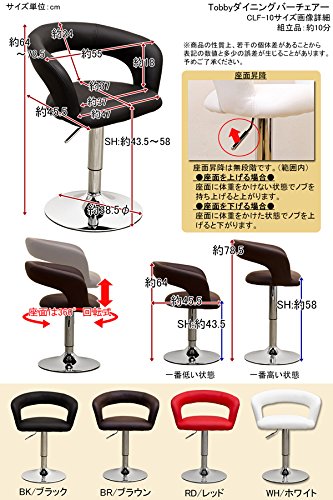 Tobby　ダイニングバーチェア　ブラウン Amazon｜バーチェアー イス 椅子 置いておくだけでお洒落な 人気