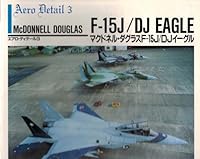 McDonnell Douglas F-15 J/DJ Eagle 449920562X Book Cover