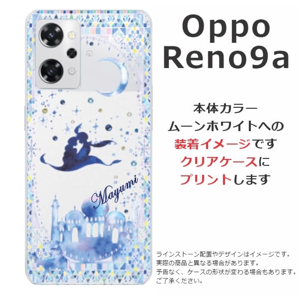 Amazon | ［らふら］OPPO Reno9a 名入れ スマホケース 携帯ケース 