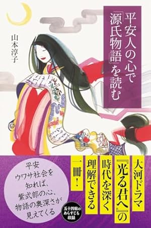 さきゆめみし 源氏物語 大和和紀　完全版 1〜10巻 全巻セット あさきゆめみし 完全版1 | 大和 和紀 |本 | 通販 | Amazon