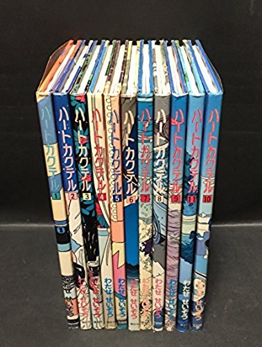 【中古】わたせせいぞう　ハートカクテル　全11巻の完結セット ＋ その他16冊 51eY5GXacmL.jpg