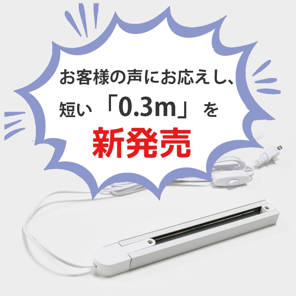 Amazon.co.jp : Allegro Lighting ダクトレール コンセント0.3m
