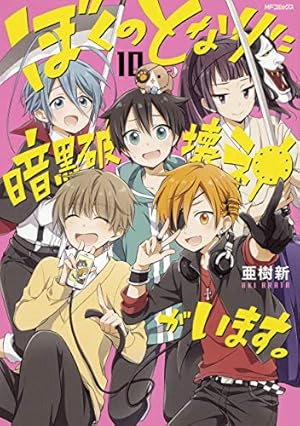 鋼の錬金術師、ももたま、ぼくのとなりに暗黒破壊神がいます　全巻セット 鋼の錬金術師、ももたま、ぼくのとなりに暗黒破壊神がいます 全巻