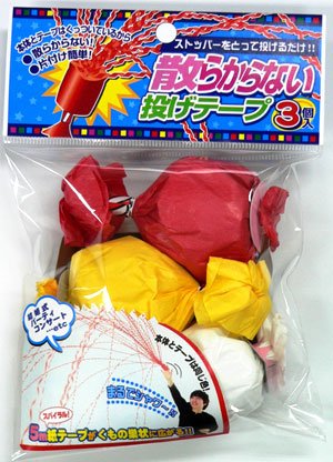 Amazon.co.jp: 散らからない投げテープ(3個入) : おもちゃ