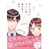 鳥原習「空気が『読める』新入社員と無愛想な先輩」
