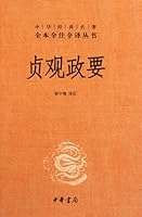 Reign of Zhenguan-Chinese classics collection with annotation series 7101077420 Book Cover