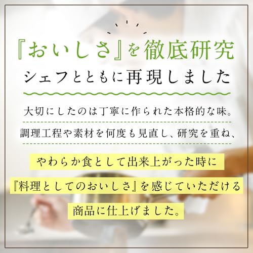 キユーピー 介護食 やさしい献立 なめらか揚げだし茄子