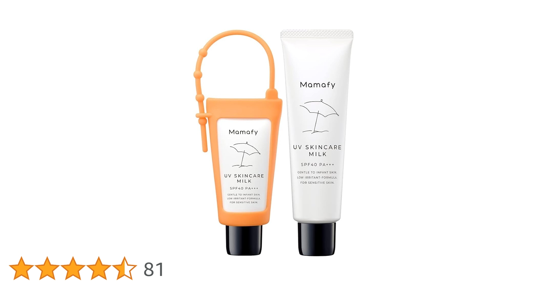 Amazon.co.jp: Mamafy (ママフィ) UV スキンケアミルク 2個