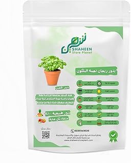 Balcony Star Basil Seeds 15 Seeds