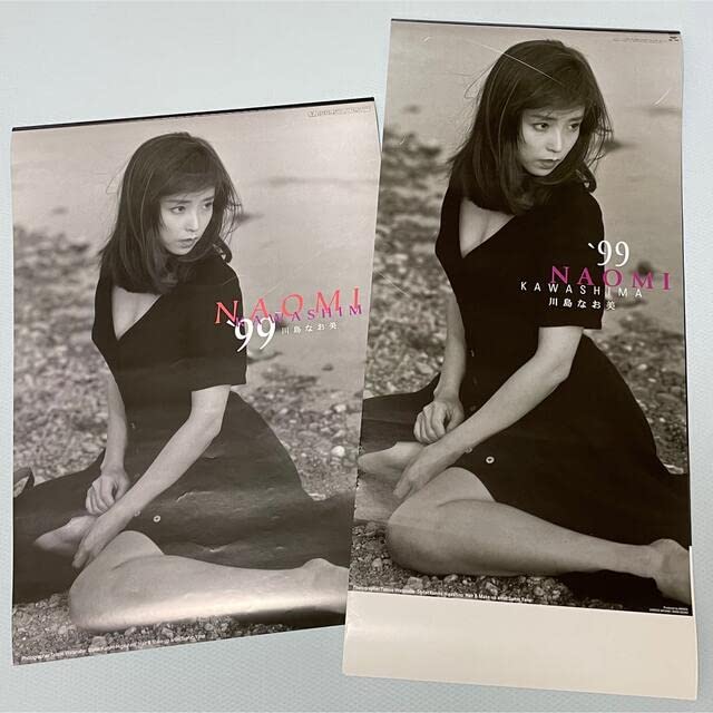 Amazon.co.jp: 川島なお美1999年カレンダー : 文房具・オフィス用品