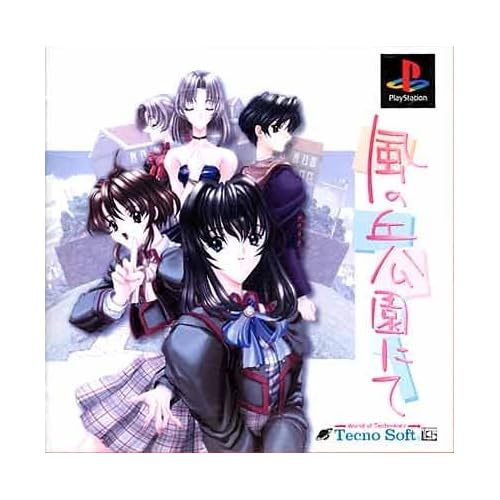 風の丘公園にて