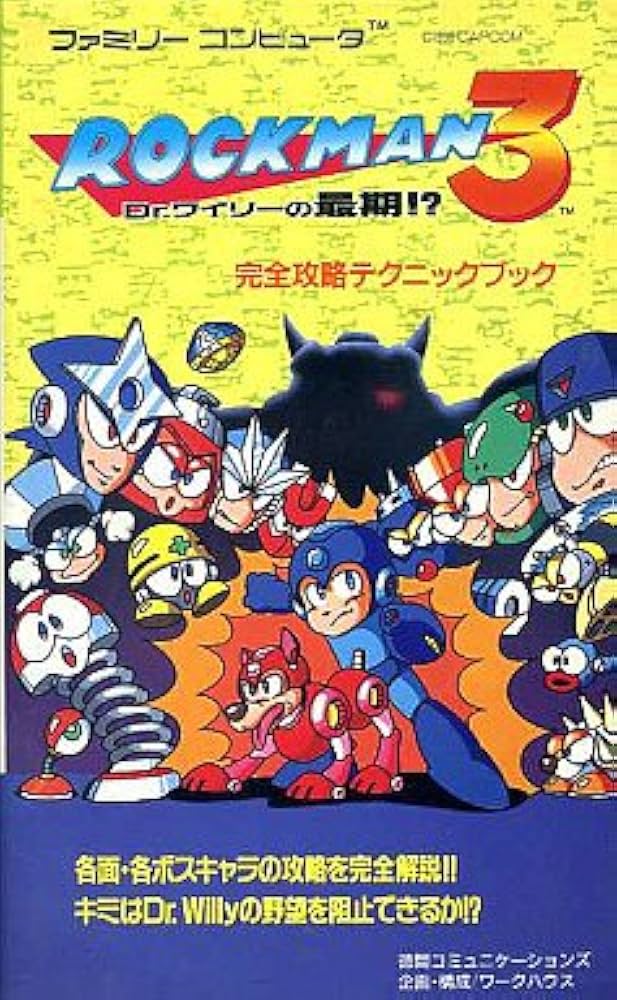 ロックマン3 Dr.ワイリーの最期!? p706p5g 1 ロックマン3 Dr.ワイリーの最期！？ 初見実況プレイ 【PS版