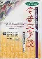 梵字鏡（3冊） 梵字鏡（3冊） 梵字鏡（3冊） TOYO LABO - 十三仏｜Yahoo