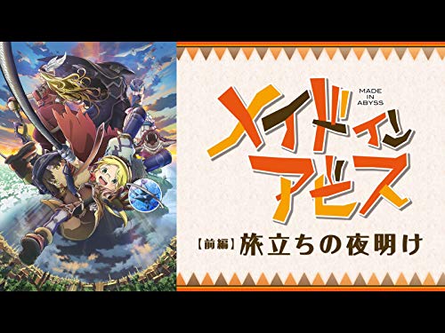 劇場版総集編メイドイ