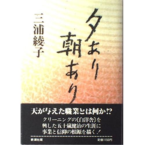 夕あり朝あり