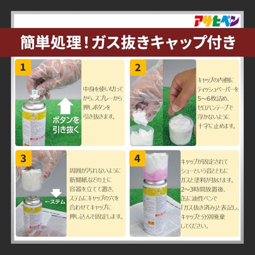 アサヒペン クリエイティブカラースプレー 420ml 92クリヤ 塗料 ペンキ スプレー 屋内外用 速乾タイプ ツヤあり垂れにくい ガス抜きキャップ付き 日本製 6枚目