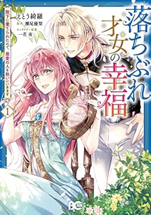 花嫁と悪魔の約束(1巻) / 浅井結衣 花嫁と悪魔の約束（1）』（浅井 結衣）｜講談社