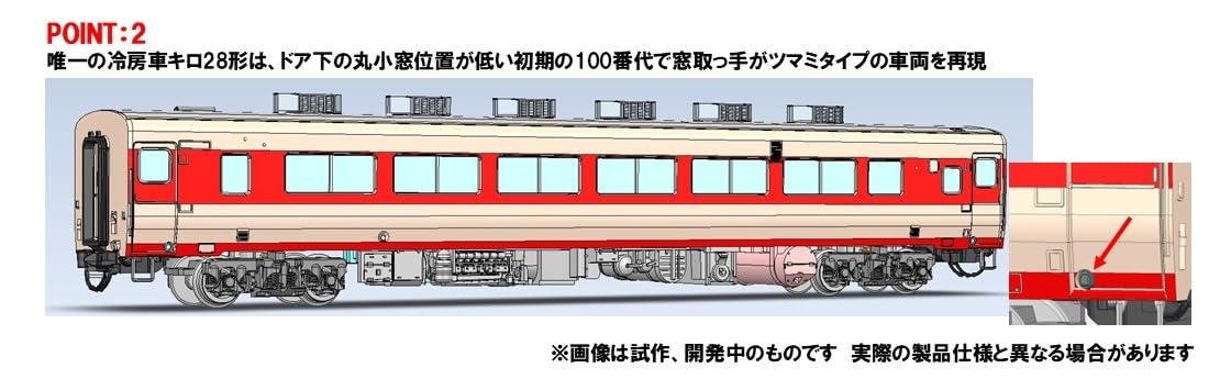 Amazon | トミーテック (TOMYTEC) TOMIX Nゲージ 国鉄 キハ58系 出羽