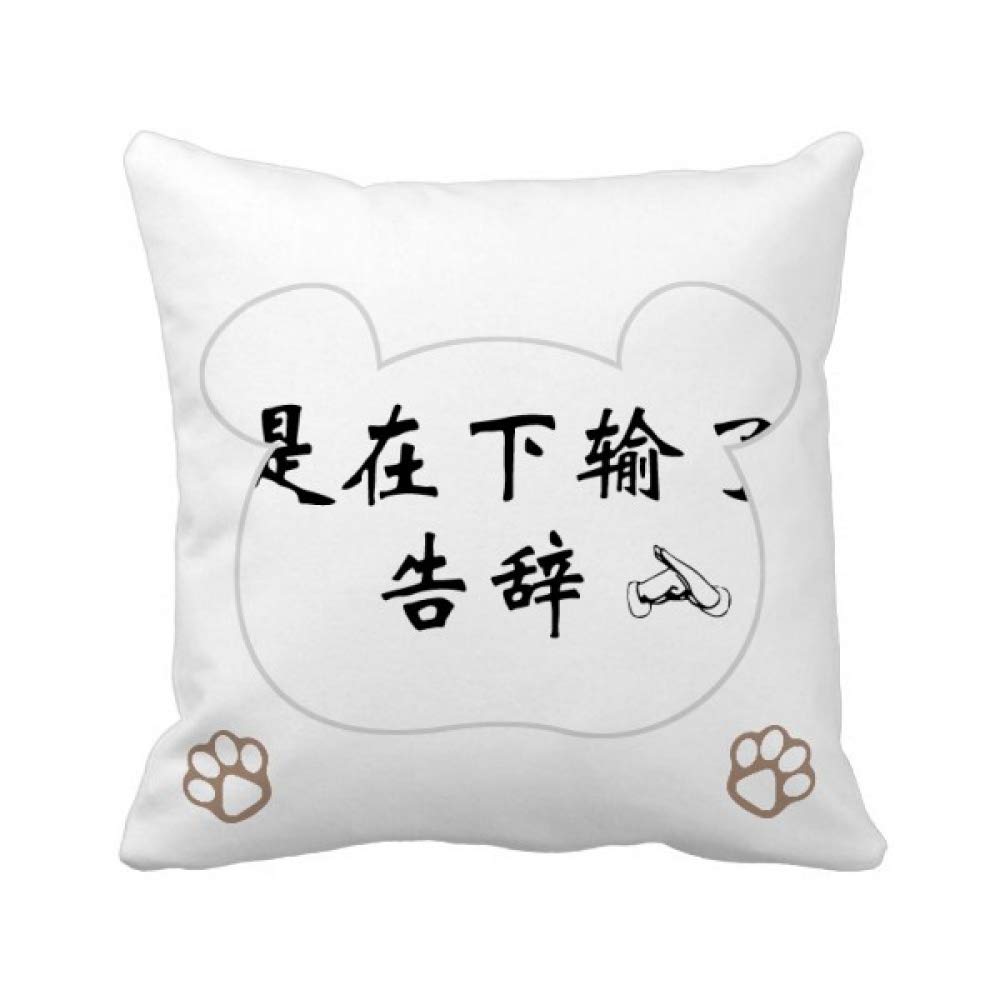 Housse de coussin carrée Chinese Online Words Shows That One Failed pour canapé
