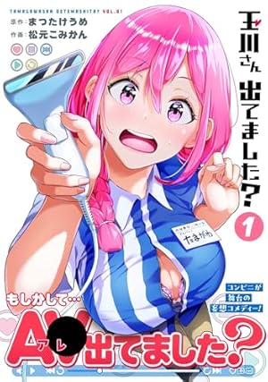 れすきゅーME! 3オリジナルアニメBlu-ray付予約限定版 れすきゅーME! 3オリジナルアニメBlu-ray付予約限定版 (チャンピオン