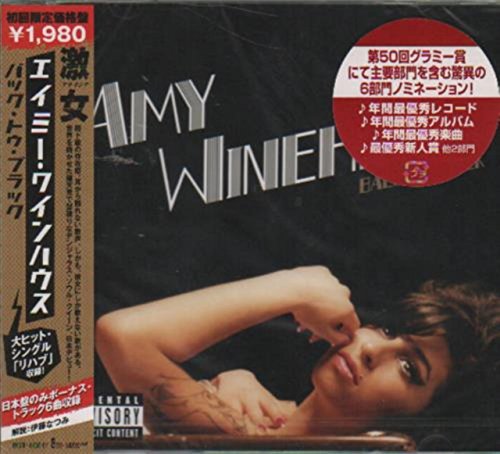 バック・トゥ・ブラック(期間限定特別価格)の詳細を見る