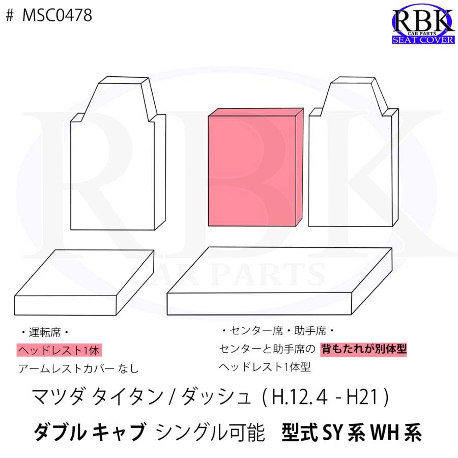 Amazon | シートカバー タイタン/タイタンダッシュ 標準 ダブルキャブ 