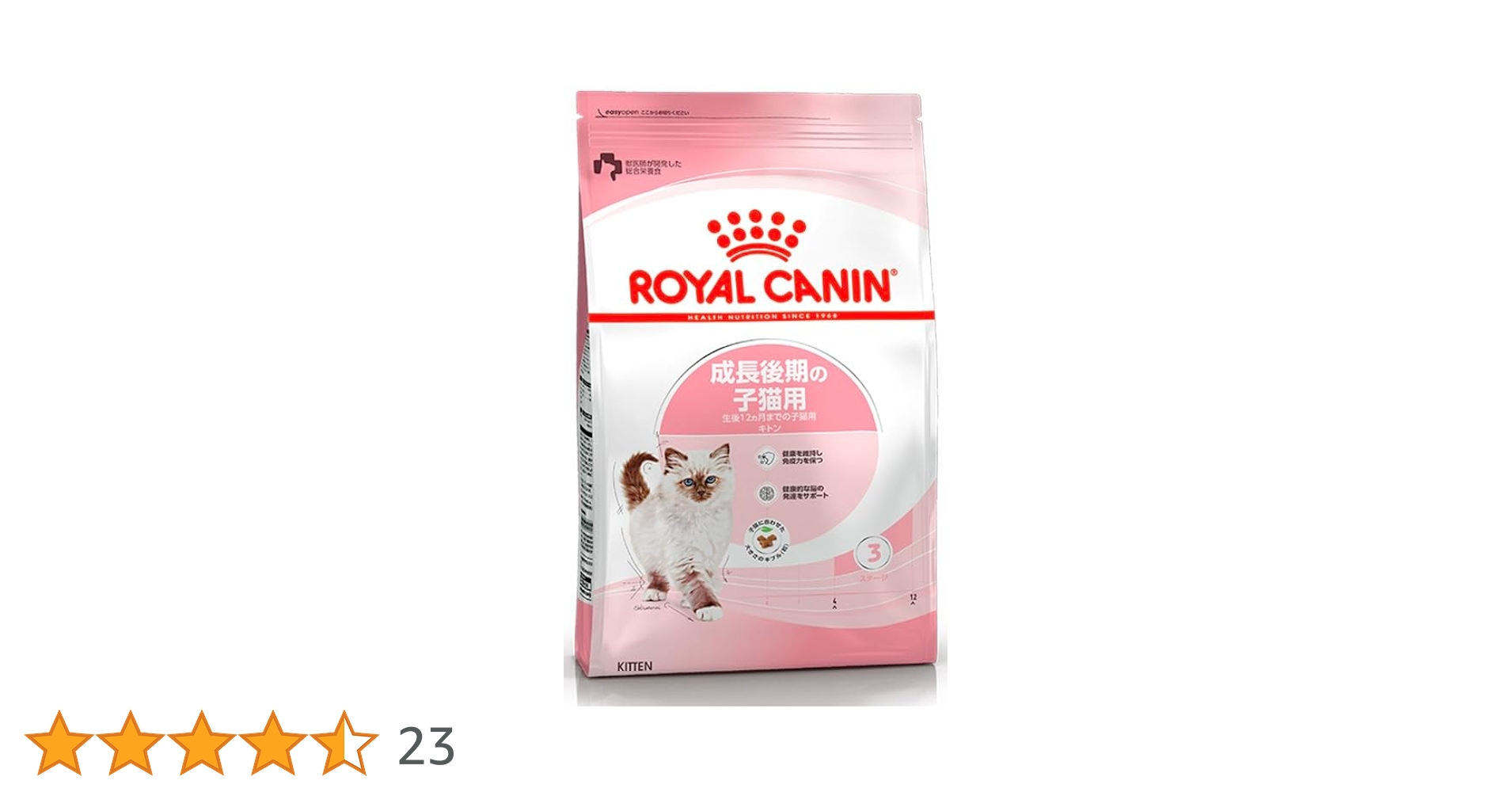 【新品】ロイヤルカナン キトン 子猫 仔猫 成長後期 キャットフード 10kg 楽天市場】ロイヤルカナン 子猫 キトン 成長後期の子猫用 生後12ヵ月