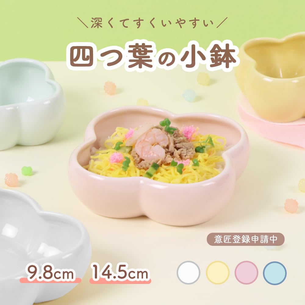 Amazon.co.jp: 【公式】OGISO(おぎそ) 白磁 四つ葉の小鉢 クローバー