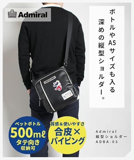 Amazon | [ アドミラル ] Admiral 深型ショルダーバッグ メンズ 合皮