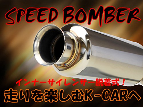 ★SPEED BOMBER マフラー★ エブリィワゴン ターボ DA64W 軽トラ ラッパテール